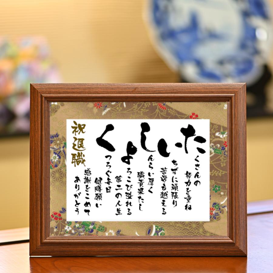 退職 祝い プレゼント