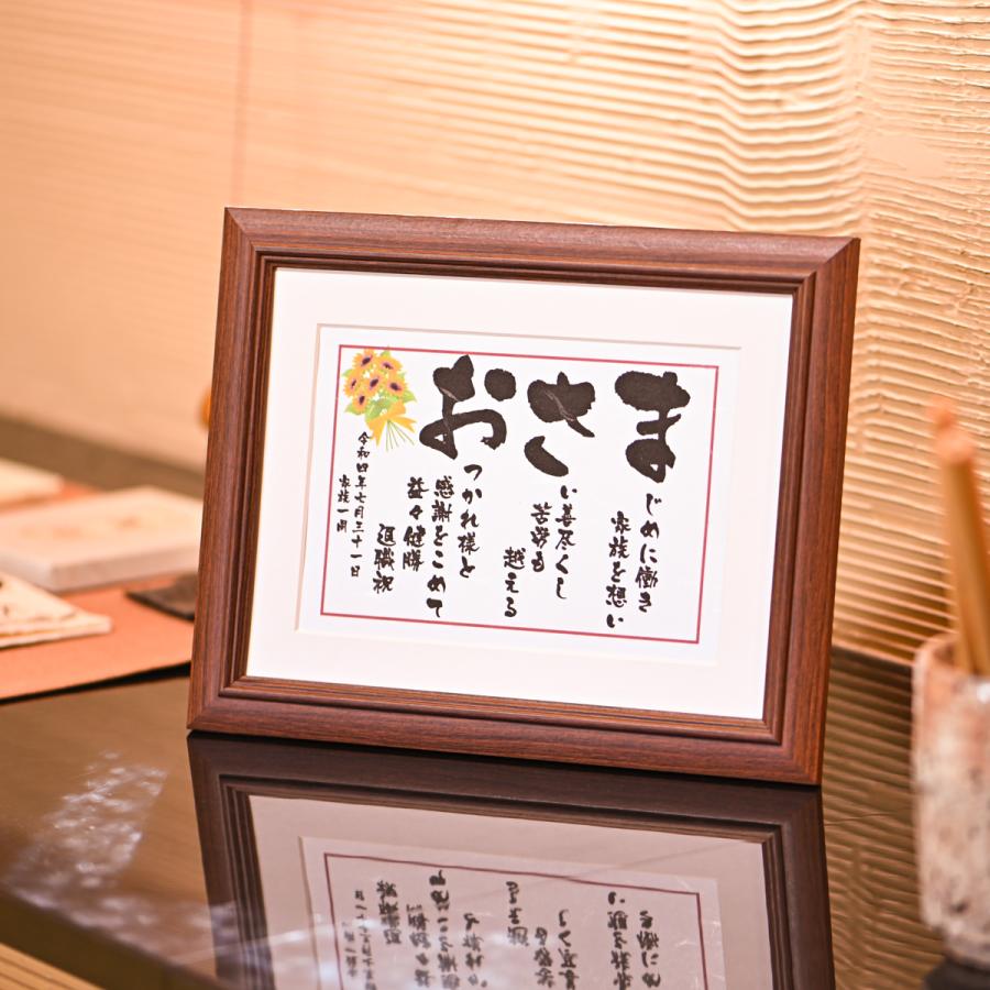 古希祝い プレゼント ネームインポエム 名前の詩 喜寿祝い 米寿