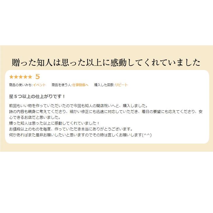 米寿 お祝いの品 米寿祝い プレゼント 言葉メッセージ ポエム 古希