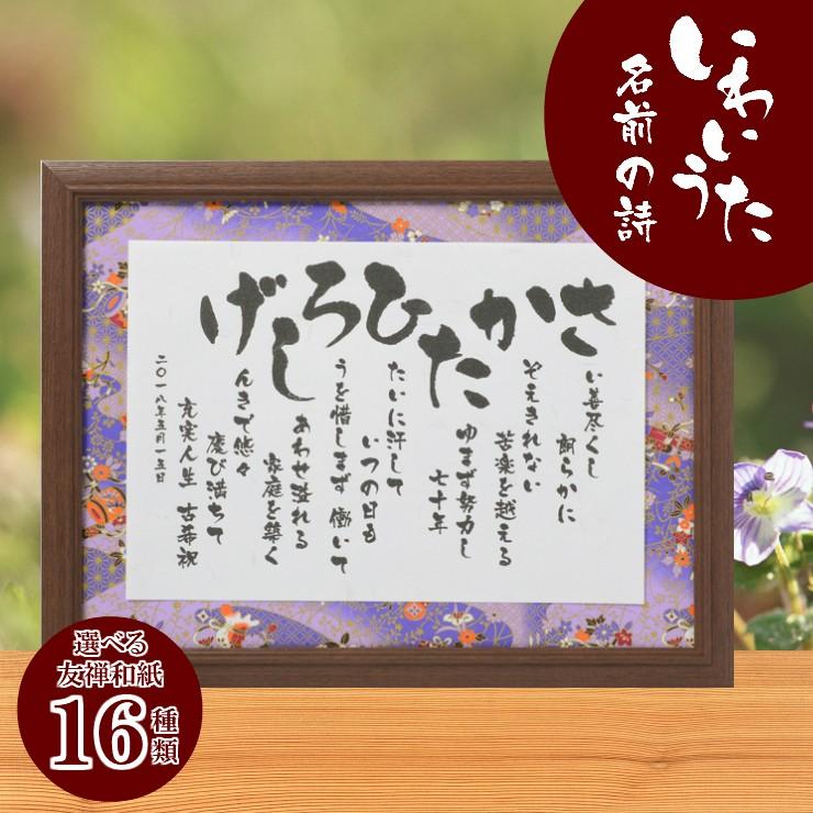 古希祝い プレゼント 人気商品 母 父 女性 男性 紫 ポエム 豪華 古希祝い プレゼント 人気商品 母 父 女性 男性 紫 ポエム 豪華