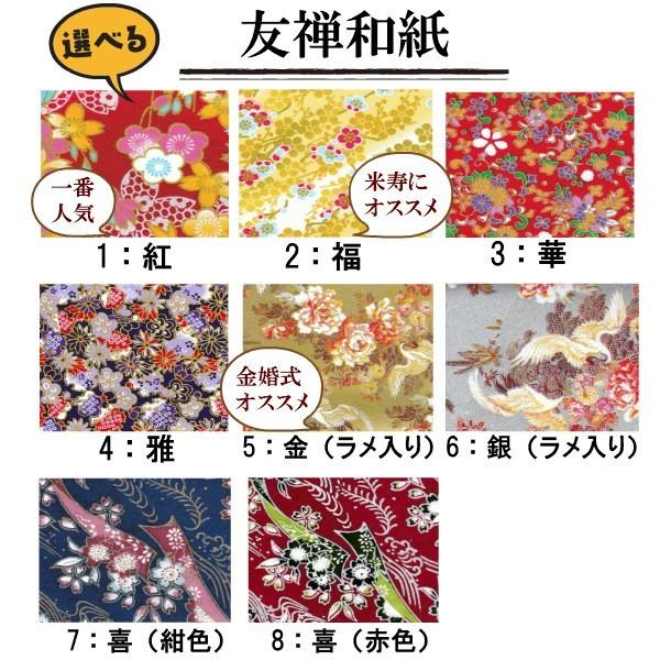 金婚式 お祝い 人気 贈り物 両親 銀婚式 結婚記念日 記念品 プレゼント ネームインポエム おしゃれ 名入れ ギフト 祖父母 いわいうた 彩額 いろどり Kkk016 いわいうたや 通販 Yahoo ショッピング