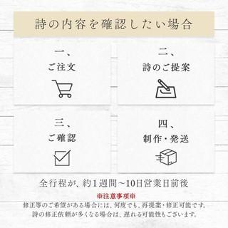 白寿 百寿 プレゼント 傘寿 お祝い の品 卒寿 祝い 贈り物 人気 名前の詩 ポエム  男性 女性 祖父 祖母 90歳 99歳 100歳 百歳 【 いわいうた（Ｍサイズ）】_14