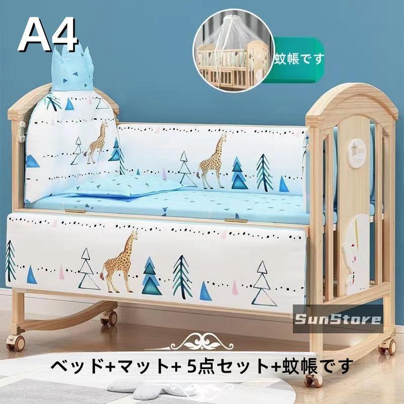 ベビー ベッド 木製 すのこ 高さ調節 ベビー用品 孫 出産祝い 添い寝  
