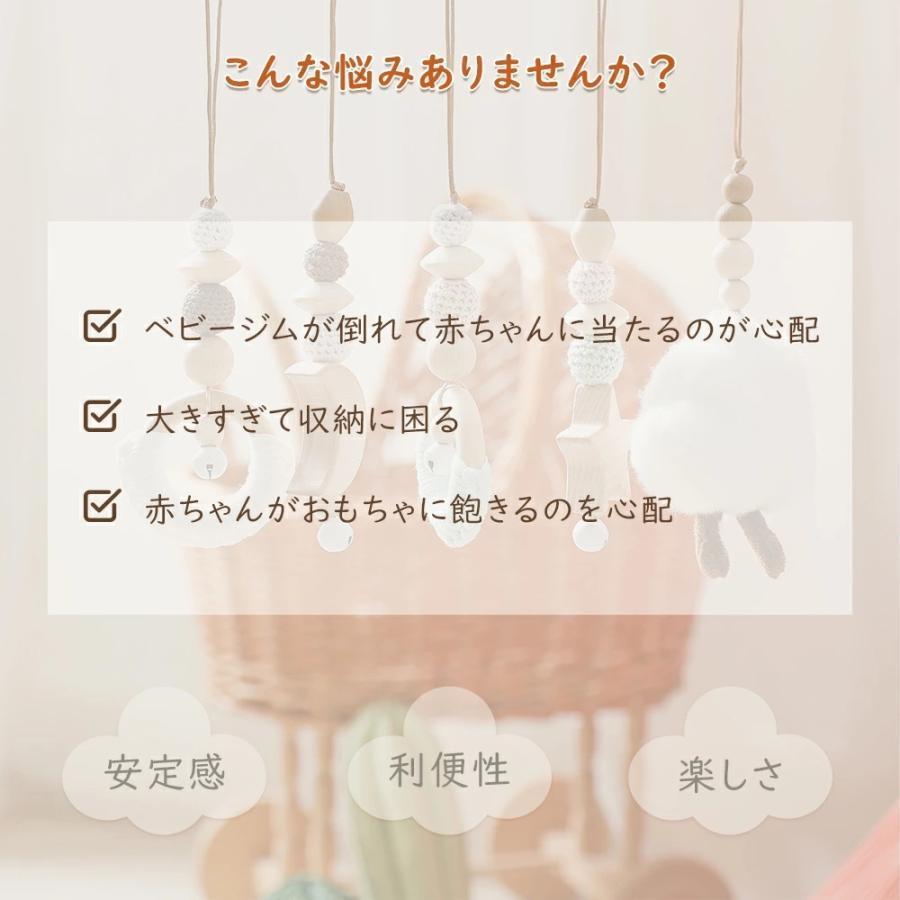 ベビージム 木製 北欧 安心 ナチュラル ベビーカー用おもちゃ付き 知育玩具 0歳 室内 ベッドぶら下げ プレイジム ベビー おしゃれ 赤ちゃん｜iwaiya｜05