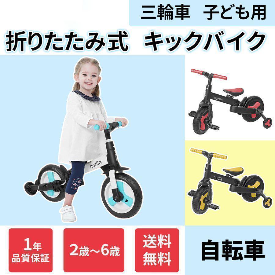 ペダル無し自転車 キックバイク おすすめ 子ども用 ストライダー 三輪車 バランスバイク ランニングバイク 幼児 持ち運び 軽量｜iwaiya｜02