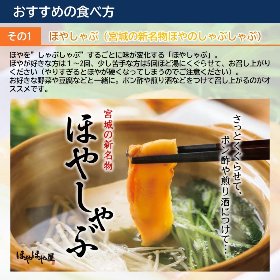 ほや 宮城県三陸産 ほや満載セット 送料無料 お得で満足な6種セット ほや冊子や食べ方のチラシ付き 贈り物にも Hms01 イワカキ商店yahoo 店 通販 Yahoo ショッピング