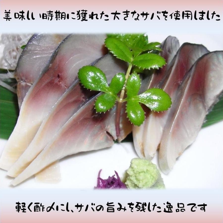 さば 宮城県三陸産 金華しめさば 送料無料 ブランド鯖 こだわり製法 特大サバ 金華育ち |  | 08