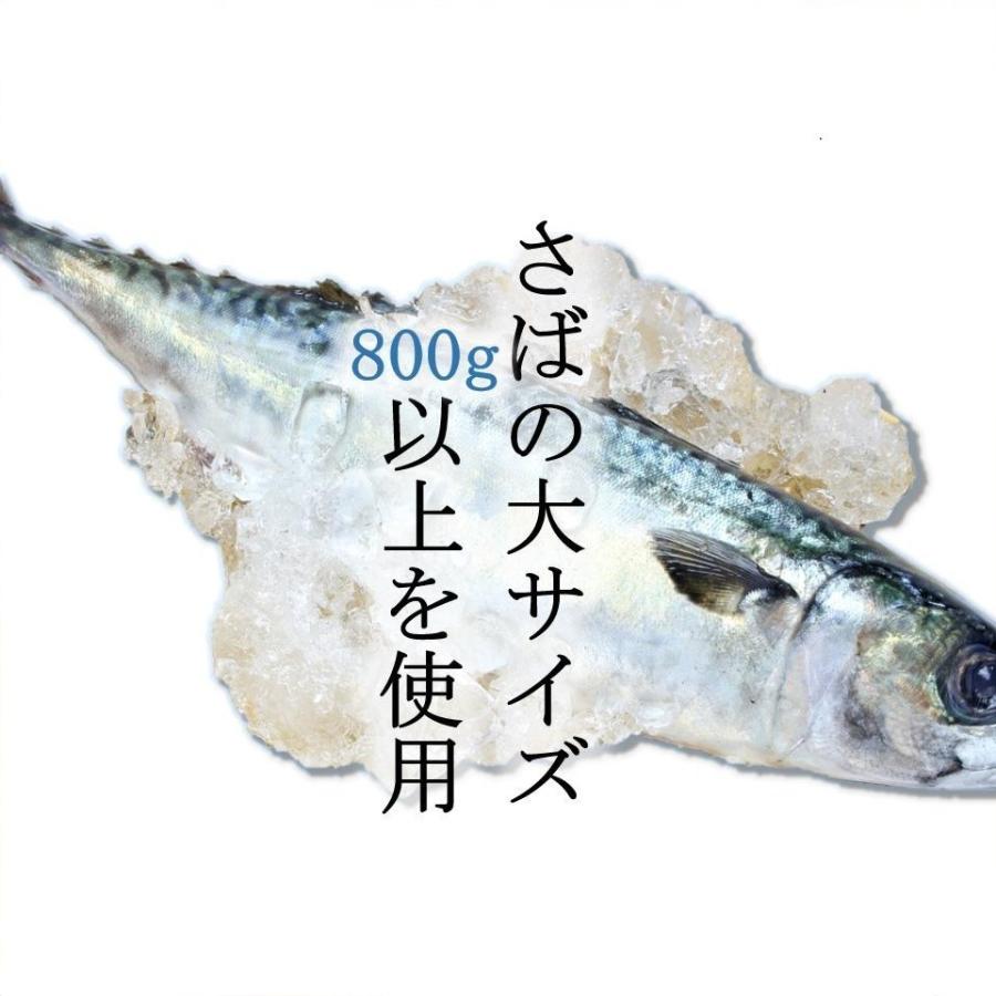 さば 宮城県三陸産 金華しめさば 3枚セット 送料無料 ブランド鯖 こだわり製法 特大サバ 金華育ち |  | 05