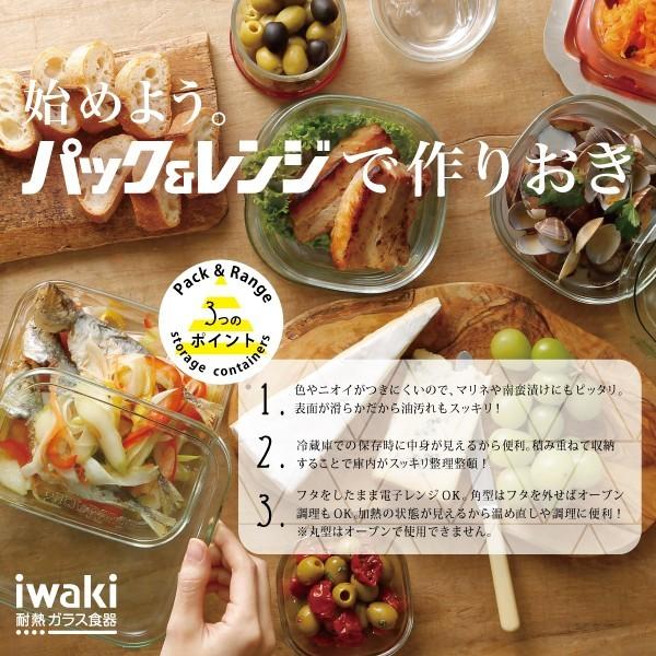 送料無料 iwaki イワキ 保存容器 11点セット ホワイト パック&レンジ 耐熱ガラス おしゃれ｜iwaki-kitchenshop-y｜05