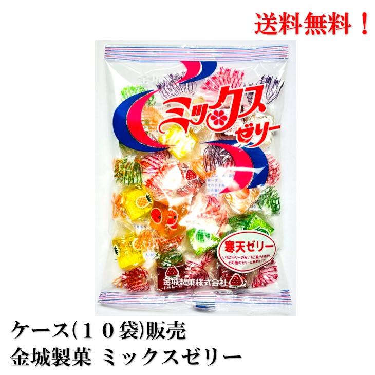 金城 売約済み 賞味期限2025.9.15】 金城製菓 ミックスゼリー 190g × 10袋 食品 菓子