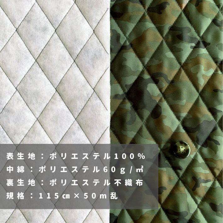 布 生地 キルティング あったか キャンプ アウトドア 中綿 防寒