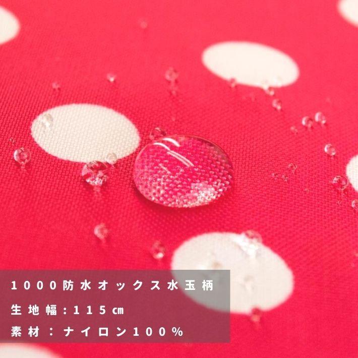 布 生地 撥水 コーティング エコバッグ マイバッグ レジ袋 エプロン