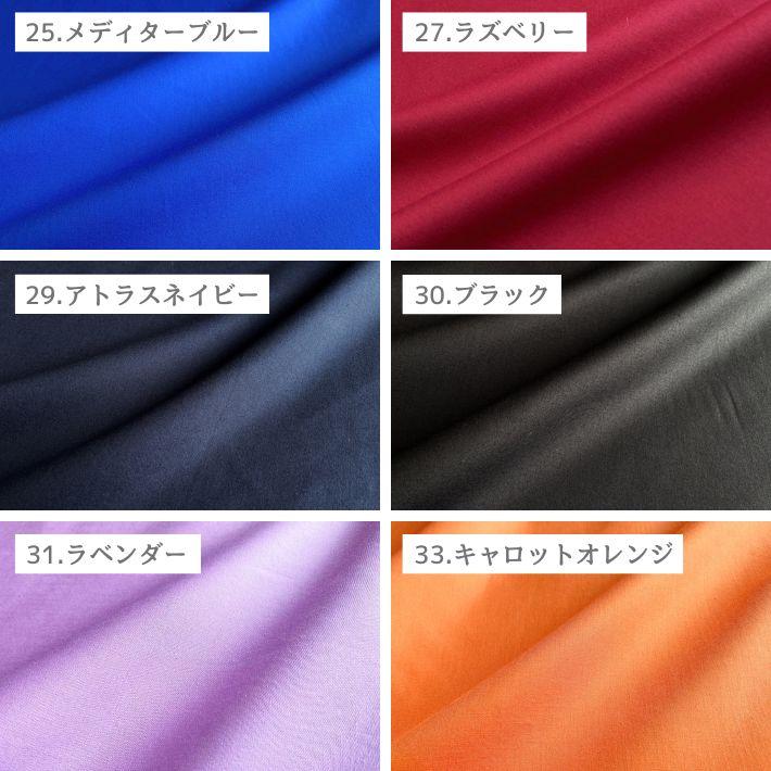 布 生地 コットン 無地 国産 入園 入学 手作り シーチング マスク