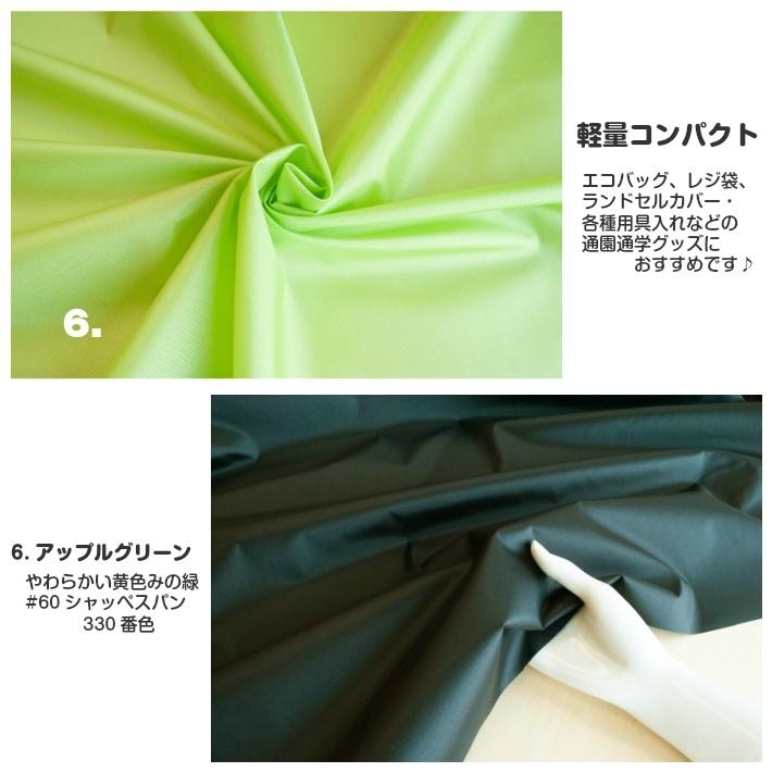 布 生地 薄手 エコバッグ マイバッグ レジ袋 コンビニ エプロン