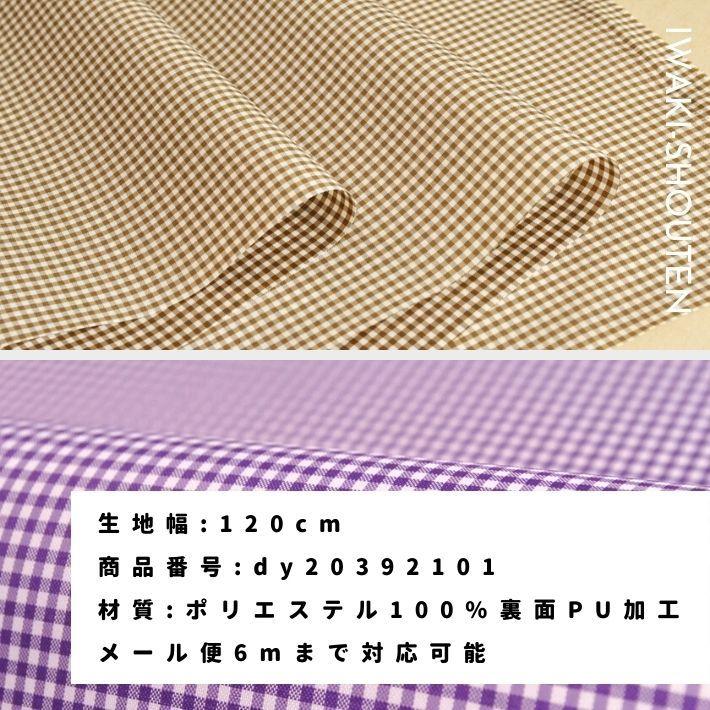 生地⚠️確認用 【公式通販】