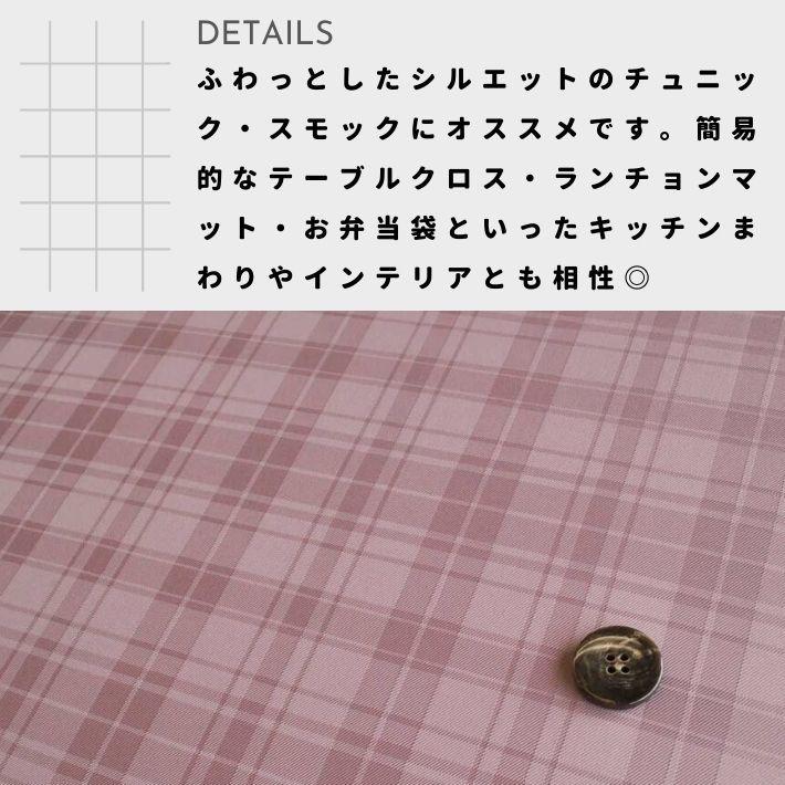 布 生地 くすみ ニュアンス ラテカラー 血色 薄手 テーブルクロス  