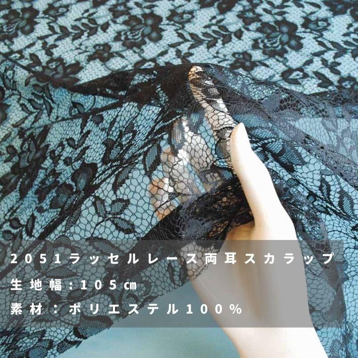 布 生地 マスク 手作り ハンドメイド ネット 花柄 チュール くすみ 