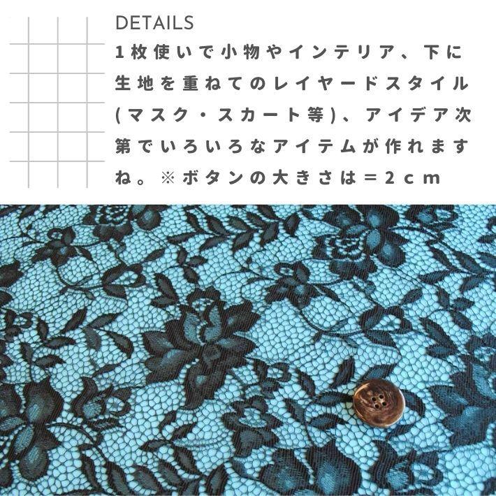 布 生地 マスク 手作り ハンドメイド ネット 花柄 チュール くすみ 