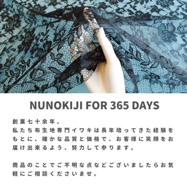 布 生地 マスク 手作り ハンドメイド ネット 花柄 チュール くすみ 