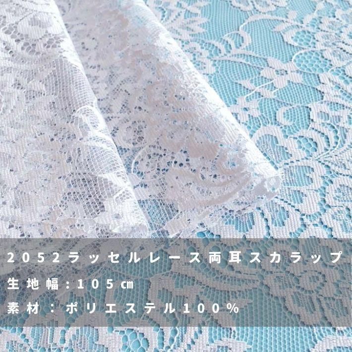布 生地 マスク 手作り ハンドメイド ネット 花柄 チュール くすみ 