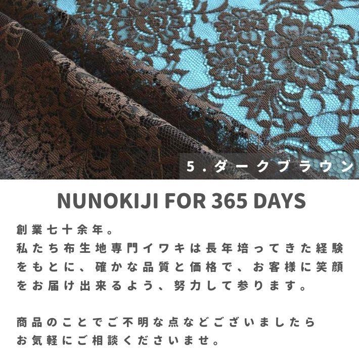 布 生地 マスク 手作り ハンドメイド ネット 花柄 チュール くすみ