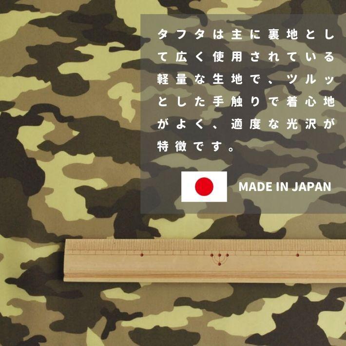 たつ房　迷彩個人携行品セット(バラ売り不可) 帯電防止 まとわりにくい 洗える カモフラージュ キャンプ バッグ 薄い