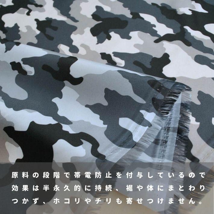 帯電防止 まとわりにくい 洗える カモフラージュ キャンプ バッグ 薄い