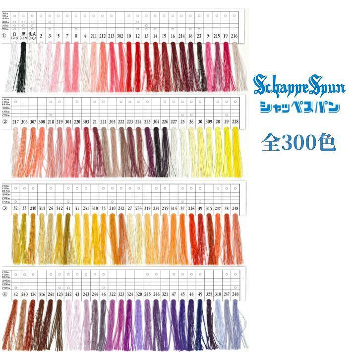 色合わせに便利 見本帳 全300色 フジックス シャッペスパン ミシン糸