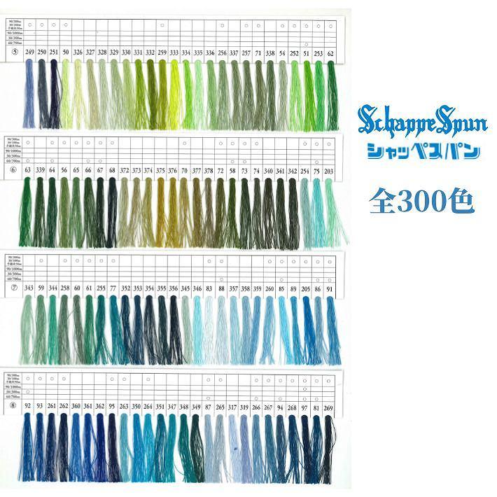 色合わせに便利 見本帳 全300色 フジックス シャッペスパン ミシン糸