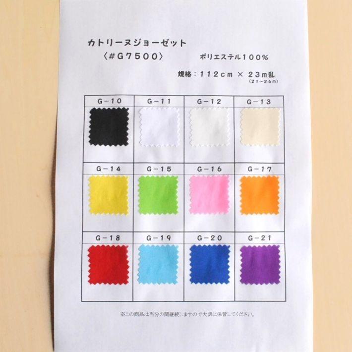 布 生地 75デニール シフォン やわらかい 透け感 サラサラコスプレ  
