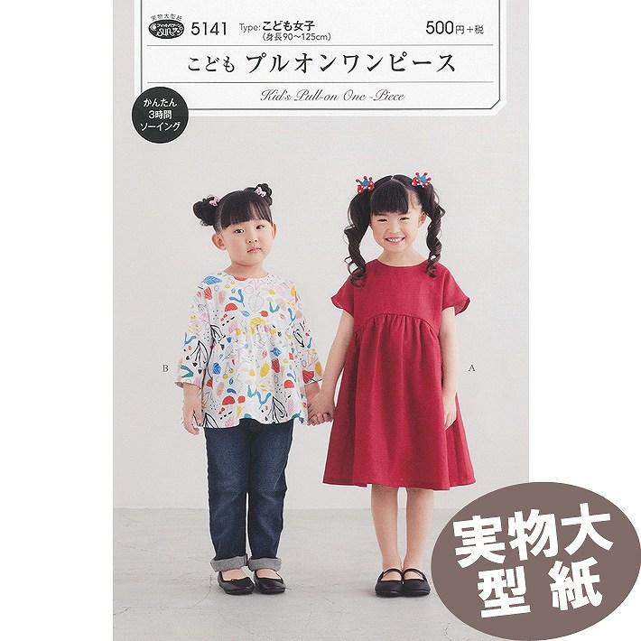 チュニック ふんわり フレンチスリーブ キッズ 女の子 子供 実物大