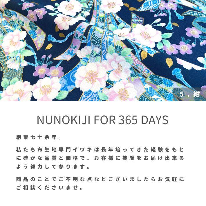 布 生地 節糸 コットン のし 吉祥 和柄 着物 羽織り 浴衣 Cotton 布 生地 節糸 コットン のし 吉祥 和柄 着物 羽織り 浴衣 Cotton