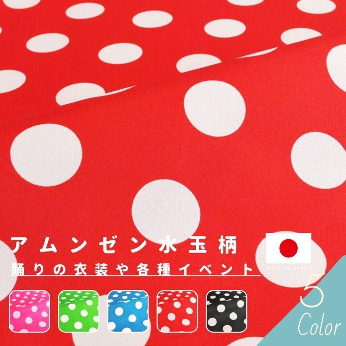 布 生地 フラメンコ エスカルゴ サーキュラー スカート キャラクター