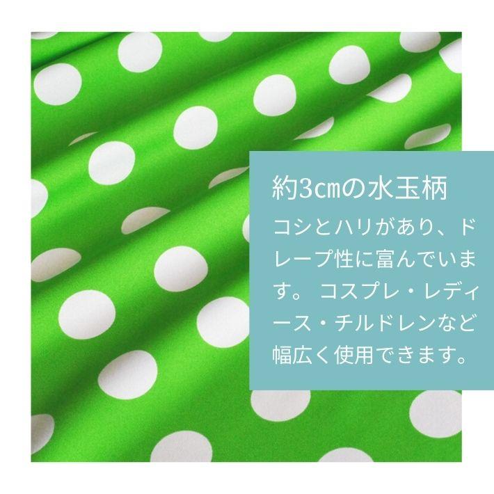布 生地 フラメンコ エスカルゴ サーキュラー スカート キャラクター