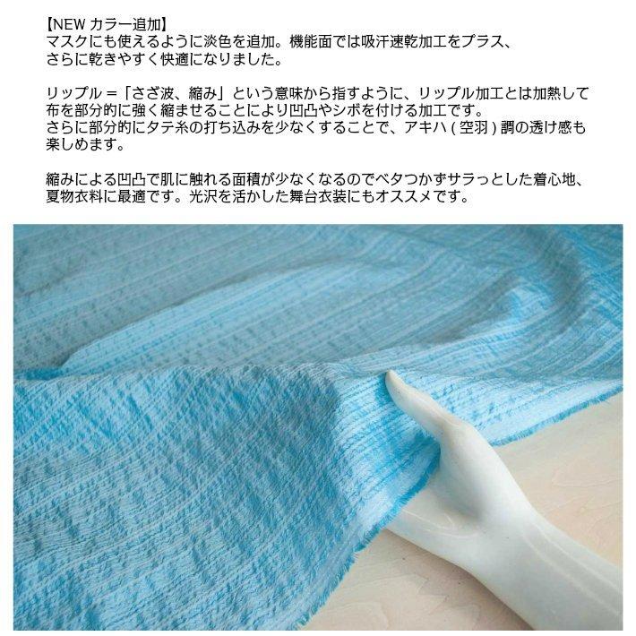 布 生地 サッカー ポコポコ 凹凸 サラサラ マスク 甚平 浴衣 夏向け