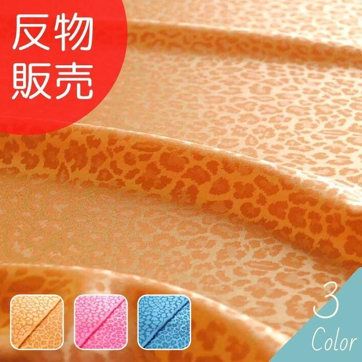 布 生地 動物 アニマル レオパード ジャガードヒョウ柄 反販売 布 生地 動物 アニマル レオパード ジャガードヒョウ柄 反販売
