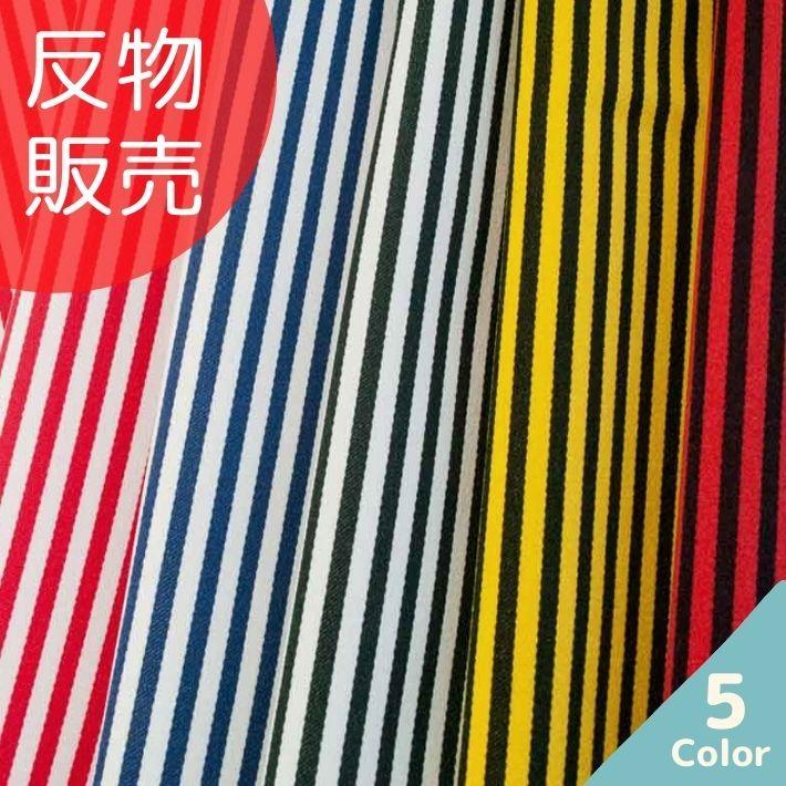 布 出どころ 和装 洋装 よさこい コスプレ 直線コース カチオンストライプサテン 反売りわたす=46m巻 貨物輸送無料 楽器、手芸、コレクション-サテン