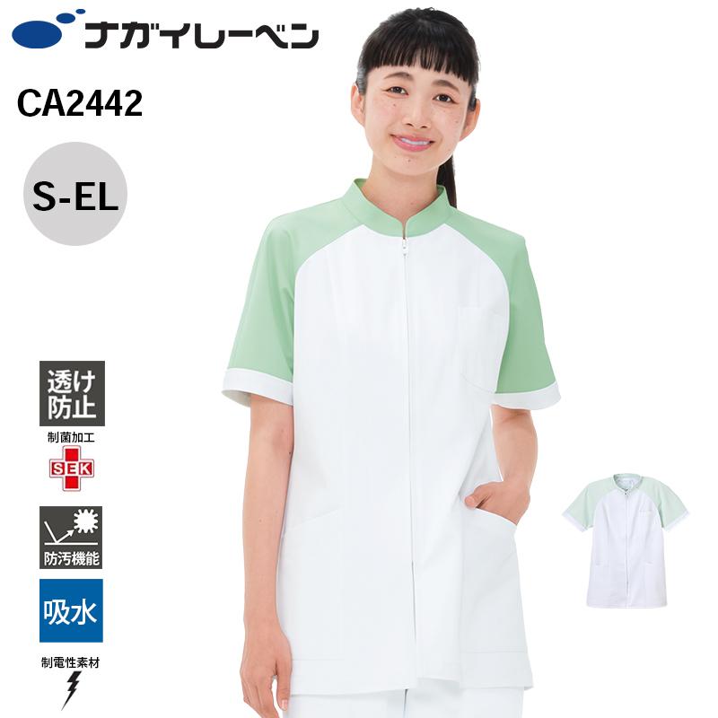 ナガイレーベン 白衣 チュニック CA-2442 NAGAI LEBEN S M L LL EL 