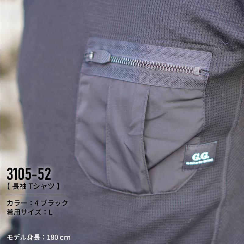 作業服 Tシャツ 長袖 ストレッチ 秋冬 メンズ ワッフル素材 胸ポケット 作業着 消臭 イージーケア 3105-52 桑和 SOWA :12310552:イワキユニフォーム - 通販 - Yahoo!ショッピング 作業服 Tシャツ 長袖 ストレッチ 秋冬 メンズ ワッフル素材 胸ポケット 作業着 消臭 イージーケア 3105-52 桑和 SOWA :12310552:イワキユニフォーム - 通販 - Yahoo!ショッピング