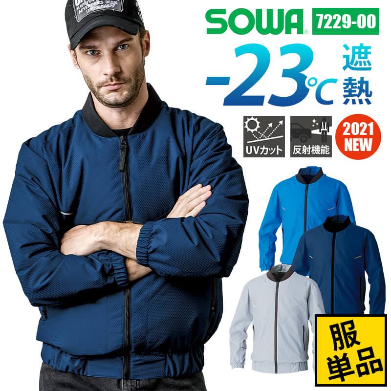 空調服 長袖ブルゾン 桑和 SOWA G.GROUND EF WEAR EFウェア メンズ 