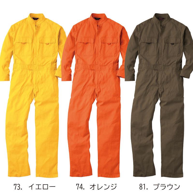 つなぎ メンズ レディース おしゃれ ツナギ 綿 ストレッチ 円管服 えんか 円環服 作業服 オーバーオール 桑和 So 01 イワキユニフォーム 通販 Yahoo ショッピング