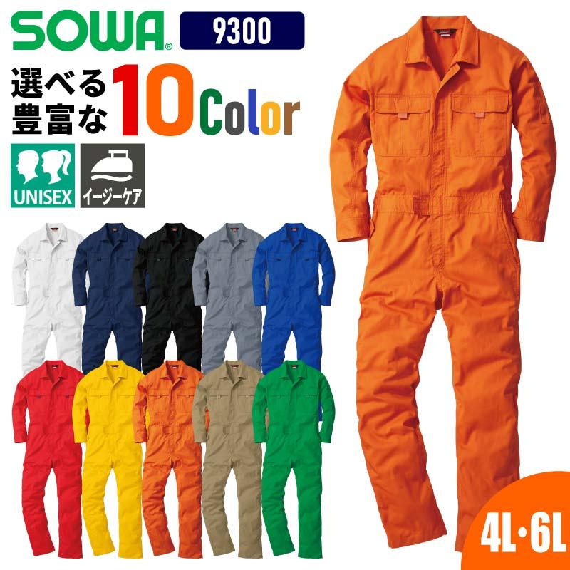 つなぎ レディース 作業着 メンズ ツナギ カラフル 白 長袖 大きい 