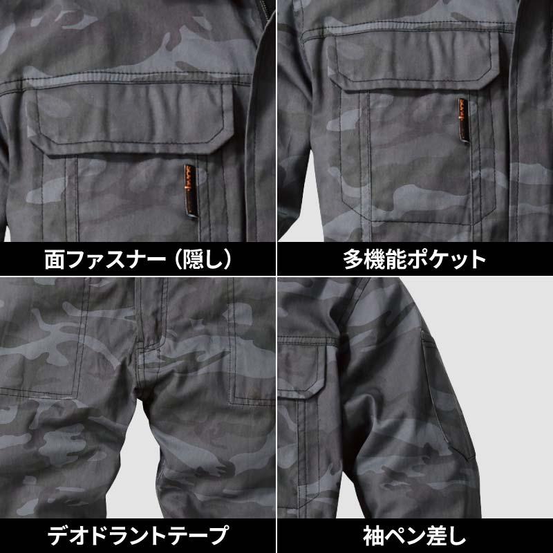 つなぎ レディース 作業着 メンズ ツナギ 迷彩 カモフラ 白 長袖 大きいサイズ 4L 6L 消臭 作業服 桑和 SOWA 9921