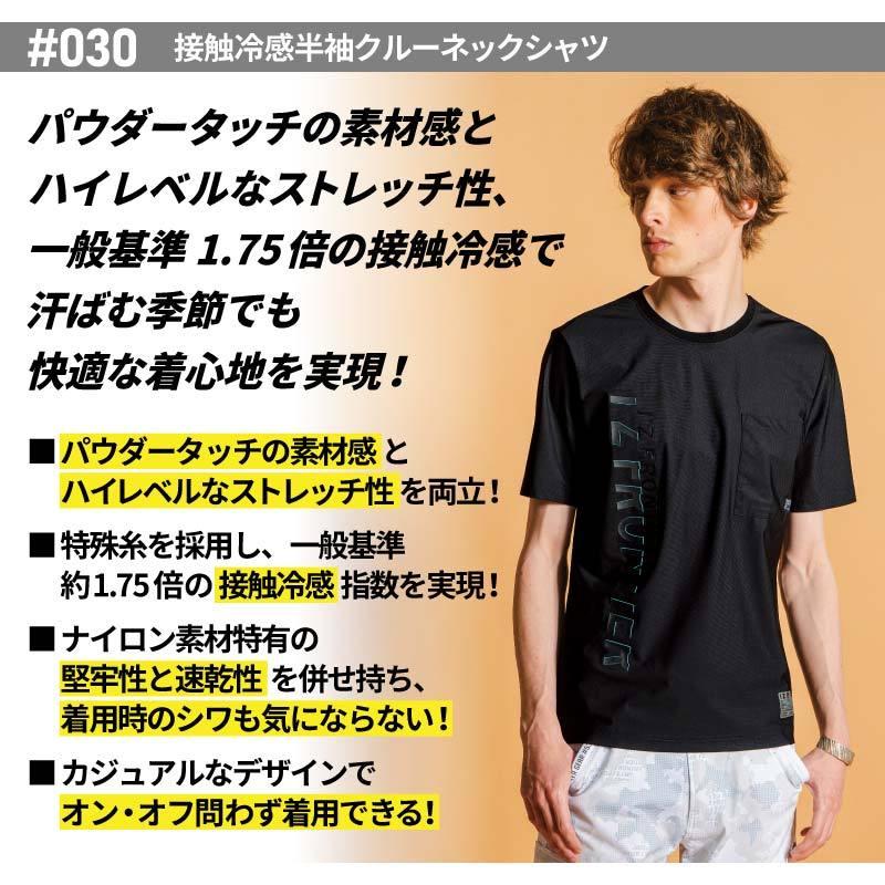 現金特価 作業着 アイズフロンティア 22年 新作 Tシャツ クルーネックシャツ 冷感 ストレッチ 半袖 作業服 レディース メンズ 030 Izfrontier Discoversvg Com
