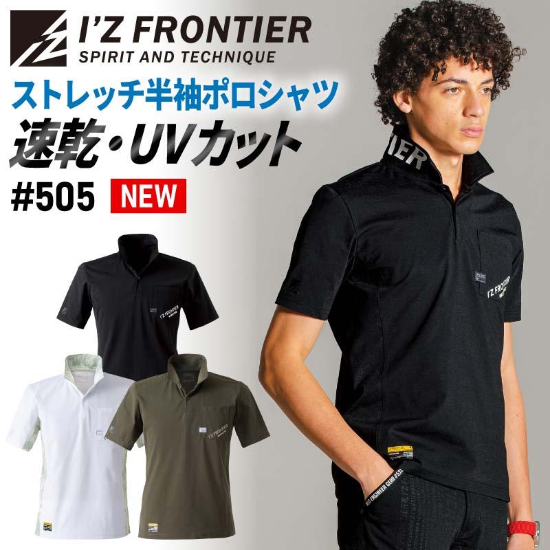 I'Z FRONTIER 【メール便】 作業服 アイズフロンティア 2022年 I'Z FRONTIER 【メール便】 作業服 アイズフロンティア 2022年