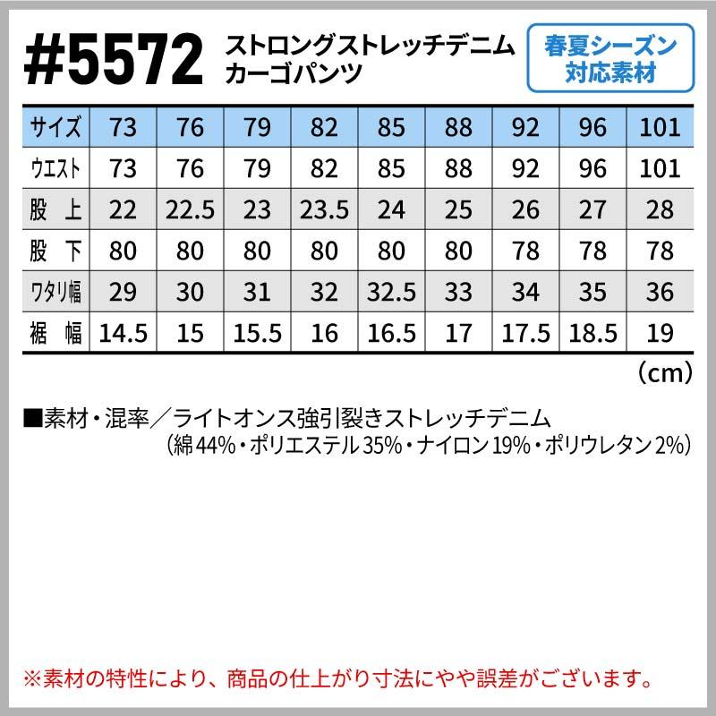 作業着 作業服 上下セット アイズフロンティア デニム ストレッチ ジャケット カーゴパンツ 2022年 新作 レディース メンズ 5570 5572 IZFRONTIER｜iwaki-uni｜12