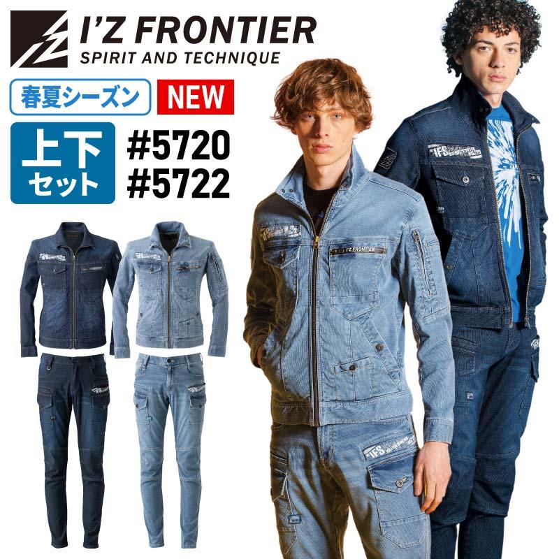 I'Z FRONTIER 作業着 作業服 上下セット アイズフロンティア 春 I'Z FRONTIER 作業着 作業服 上下セット アイズフロンティア 春