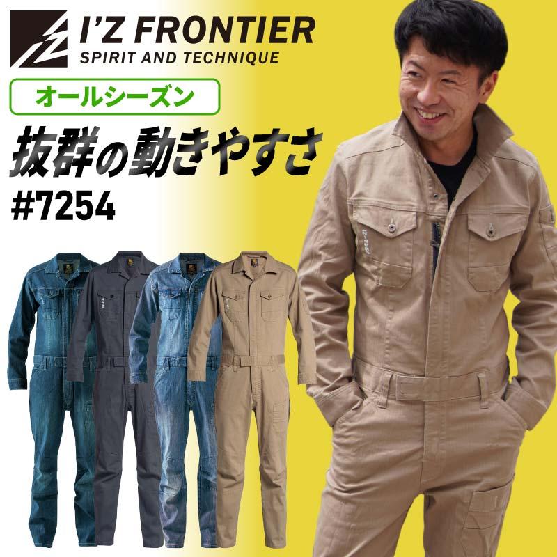作業服 アイズフロンティア 7254 つなぎ オーバーオール デニム ストレッチ 長袖 作業着 レディース メンズ I'ZFRONTIER :1547254:イワキユニフォーム - 通販 - Yahoo!ショッピング 作業服 アイズフロンティア 7254 つなぎ オーバーオール デニム ストレッチ 長袖 作業着 レディース メンズ I'ZFRONTIER :1547254:イワキユニフォーム - 通販 - Yahoo!ショッピング