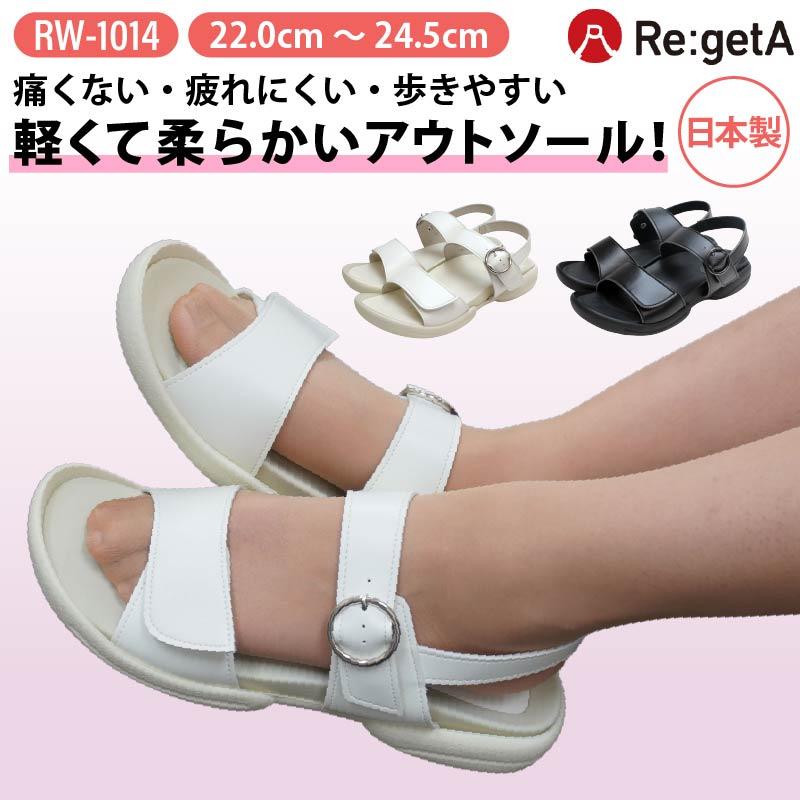 リゲッタ レディース シューズ 靴 サンダル ナースシューズ 白 疲れにくい 痛くない 歩きやすい おしゃれ 医療 看護師 歯科 事務 163rw1014 イワキユニフォーム 通販 Yahoo ショッピング