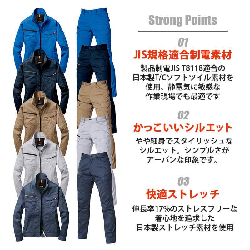 バートル 作業着 上下セット ストレッチ ジャケット パンツ カーゴパンツ メンズ 1701 1702 BURTLE 製品制電JIS T8118適合品 M L LL 秋冬 通年|iwaki-uni|03